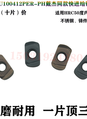 锐超韧数控铣刀片ENMU100412PER-PH钢件不锈钢铸铁双面快进给R1.2