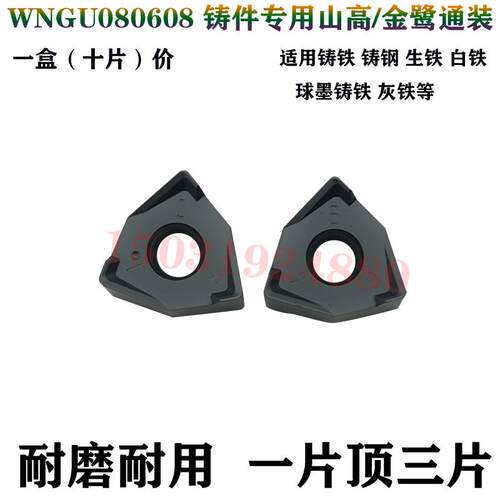 双面六角快进给数控铣刀片XNEX/WNGU080608铸铁生铁铣刀粒