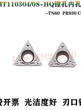 数控三角内孔车刀片TPMT110304/110308-HQ CA5525 PR930 TN60镗孔