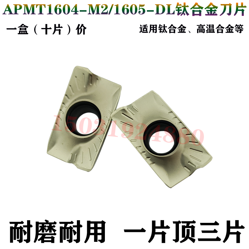 锐超韧数控高温合金钛合金铣刀片