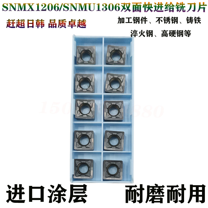 数控快进给铣刀片SNMX1206QNN/SNMU1306双面八角快进开粗重切铣刀 - 实物图