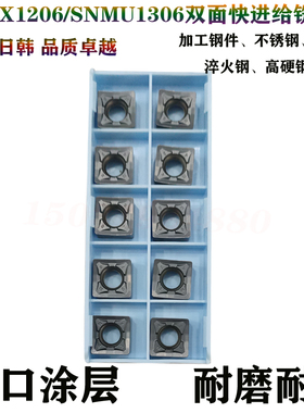 数控快进给铣刀片SNMX1206QNN/SNMU1306双面八角快进开粗重切铣刀