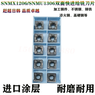 数控快进给铣刀片SNMX1206QNN/SNMU1306双面八角快进开粗重切铣刀