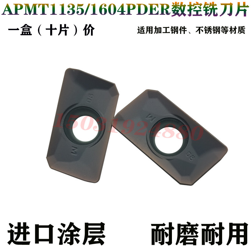数控APMT铣刀片硬质合金方肩刀粒