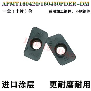 数控大R角铣刀片铣床开粗APMT160420/160430PDER-DM合金铣刀粒