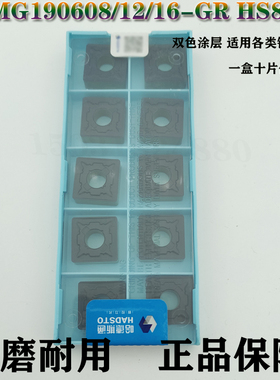 哈德斯通外圆大立车数控刀片SNMG190608 190612 190616-GR HS8225