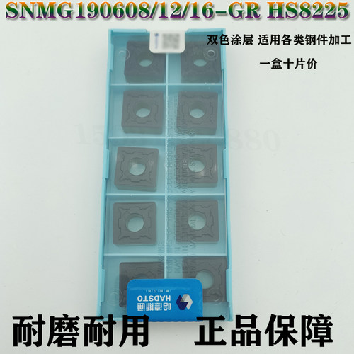 哈德斯通外圆大立车数控刀片
