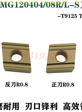 菱形开槽开粗数控车刀片CNMG120404 CNMG120408R/L-S T9125 T8125
