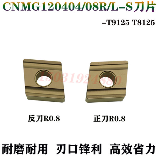 东芝槽型CNMG菱形开槽数控刀片