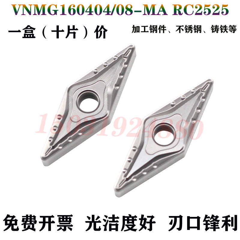 锐超韧金属陶瓷35度菱形数控车刀片VNMG160404/160408-MA NX2525