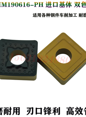 锐超韧单面重力切削数控车刀片SNMM190616-PH立车开粗四方车刀粒