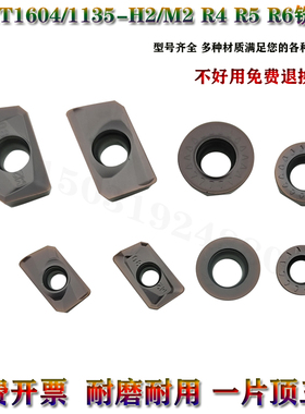数控铣刀片APMT1604PDER-M2 /APMT1135-H2 RPMW1003 R5 R6 VP15TF