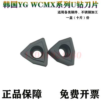 韩国YG数控U钻刀片正品进口YG602