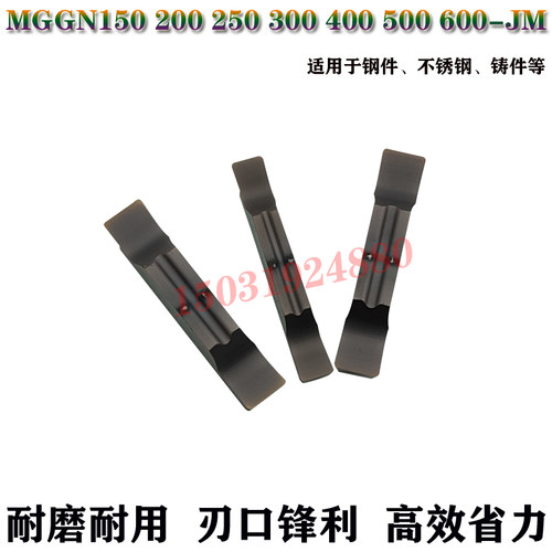 锐超韧数控精磨切断切槽刀片