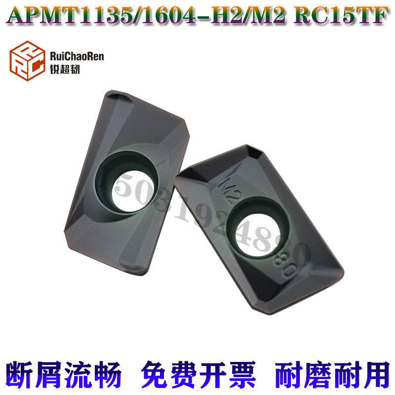 锐超韧数控铣刀片代替三菱VP15TF