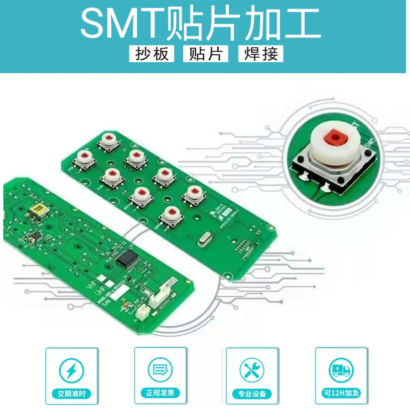 smt贴片小批量加工/SMT贴片加工/小批量pcb贴片 电子元器件市场 PCB电路板/印刷线路板 原图主图