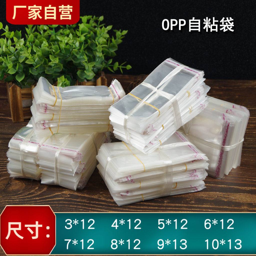 OPP不干胶自粘袋5丝12厘米长饰品发夹卡 计数棒小号塑料透明包装