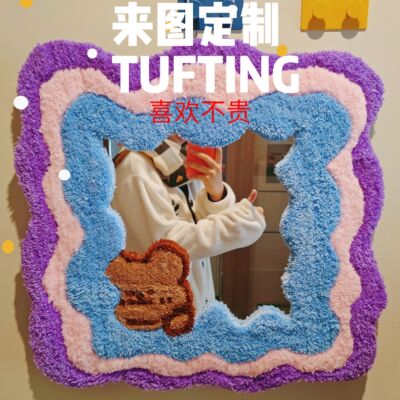 原创tufting镜子定制diy不规则全身镜ins戳戳秀