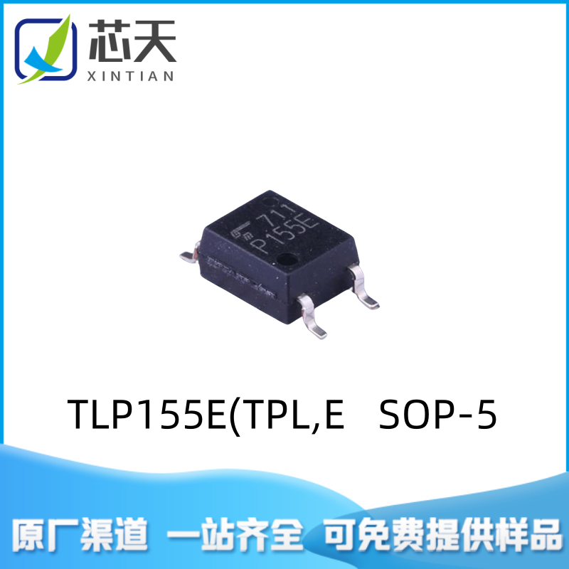 贴片光耦TLP155E(TPL,E SOP-5光隔离器IC 逻辑输出 推挽式/图腾柱 - 实物图