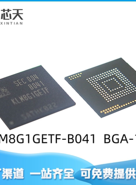 KLM8G1GETF-B041 BGA-153存储器IC芯片EMMC内存8GB代替KLM8G1GEME