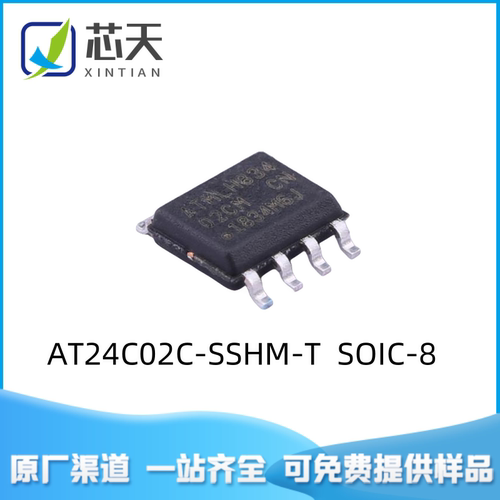 微芯内存存储器IC芯片