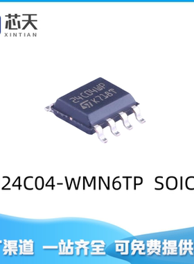 M24C04-WMN6TP SOIC-8 非易失存储器IC 内存4Kb 芯片丝印24C04WP
