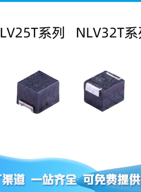 包邮2520/1008贴片绕线电感NLV25T-1R0J-PF 1UH 精度5% 电流245MA