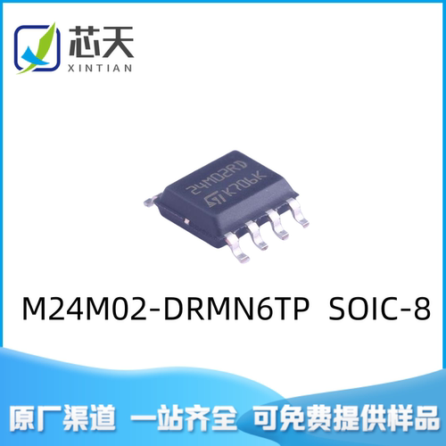 M24M02-DRMN6TP SOIC-8 非易失存储器IC 内存2Mb 芯片丝印24M02RD
