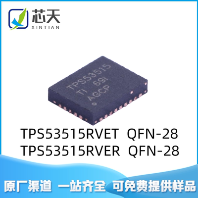 TI德州开关稳压器IC可调式降压