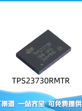 TPS23730RMTR 以太网供电PoE控制器芯片 VQFN-45 1通道电源管理IC