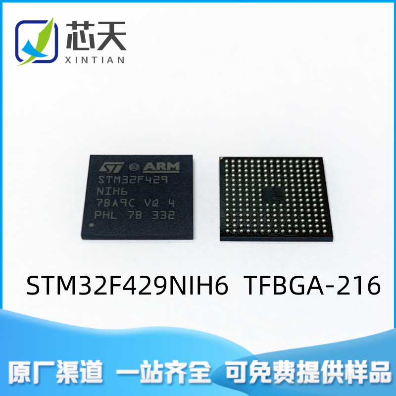 ST意法微控制器IC芯片32位单核