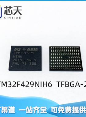 STM32F429NIH6 TFBGA-216 ARM-M4微控制器IC芯片 2MB闪存32位单核