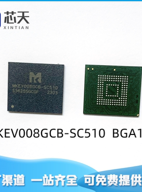 MKEV008GCB-SC510 BGA153存储器IC芯片 内存8GB eMMC 商业级MLC