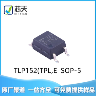 TLP152(TPL,E SOP-5 隔离器IC 2.5A栅极驱动器 光学耦合 丝印P152