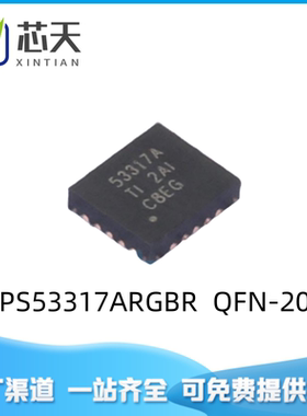 TPS53317ARGBR QFN-20 特殊用途稳压器IC DDR转换器TPS53317ARGBT