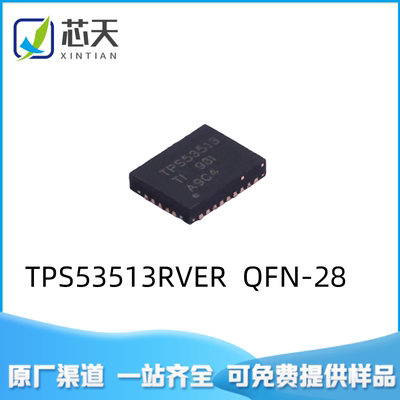 TI德州开关稳压器IC降压可调式