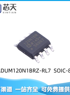 ADUM120N1BRZ-RL7 SOIC-8数字隔离器IC芯片 单向通用 丝印120N1BR