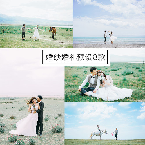 原创Lightroom调色日系婚礼婚纱文艺人像复古胶片滤镜ps LR预设