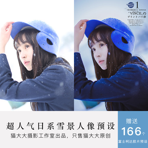 原创Lightroom调色日系清新唯美雪景人像电影胶片滤镜PS LR预设