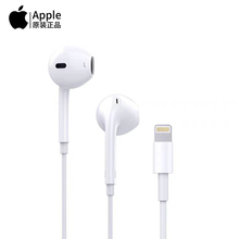 Apple苹果iphone有线耳机EarPods入耳式Lightning闪电口线控耳麦