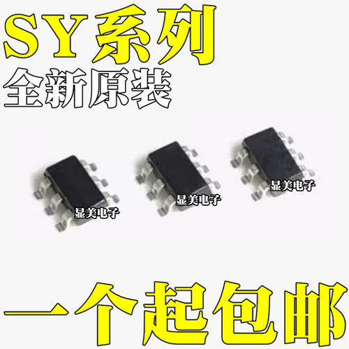 SY7200AABC 全新原装 SY7208CABC SY8002AABC 芯片SOT23-6