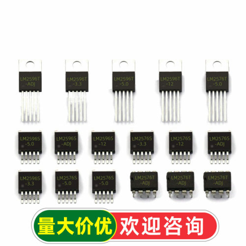 LM2596S-5.0 ADJ 12 3.3V LM2576 LM2596T 降压电路稳压器IC芯片