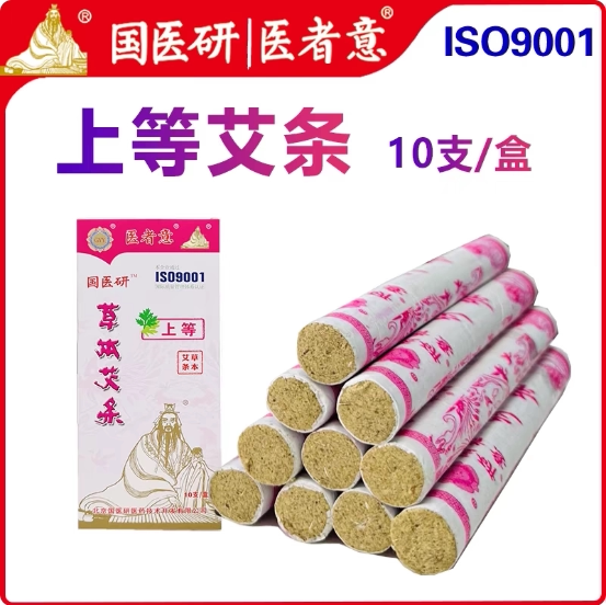 国医研医者意纯艾灸条温灸艾柱高级五年艾草本七年十年黄金陈艾条