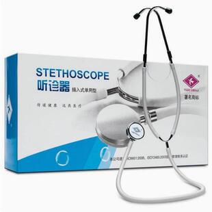 远燕听诊器成人儿科医用专业级家用多功能单用血压专用