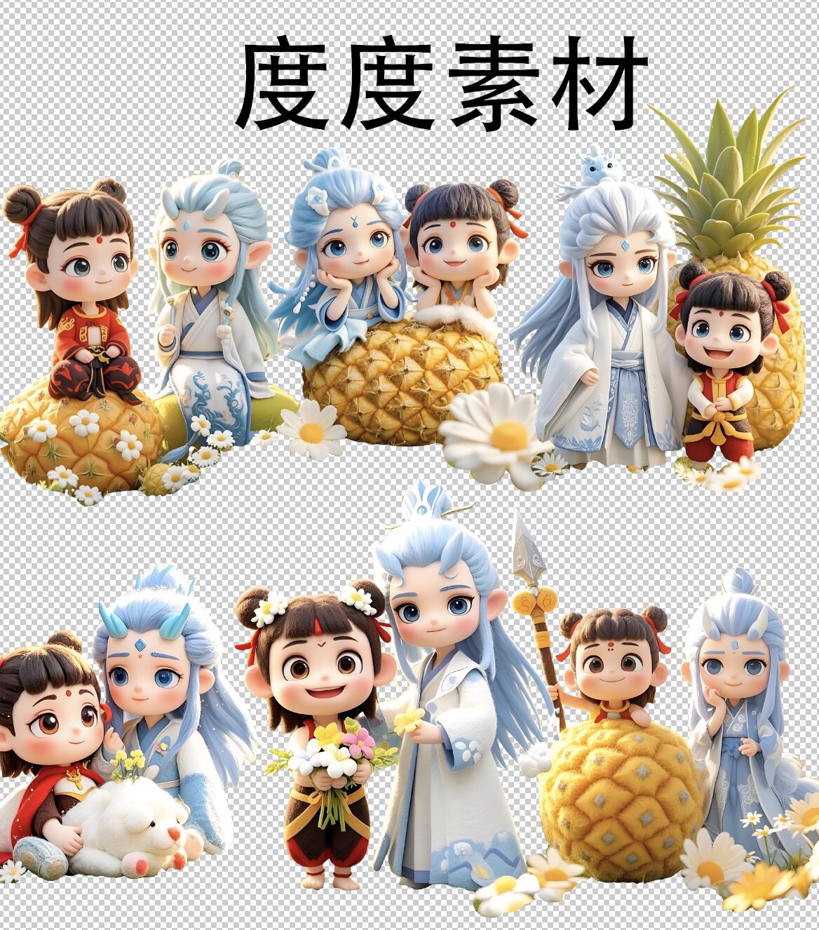 哪吒敖丙水果菠萝热转印T恤印花立体Q版免扣图素材PNG