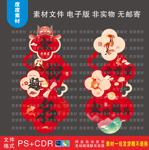 金榜题名高考升学宴布置装饰立柱指示牌迎宾牌设计PS素材CDR格式