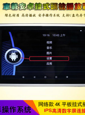 10.1寸安卓挂式显示器4K触摸IPS