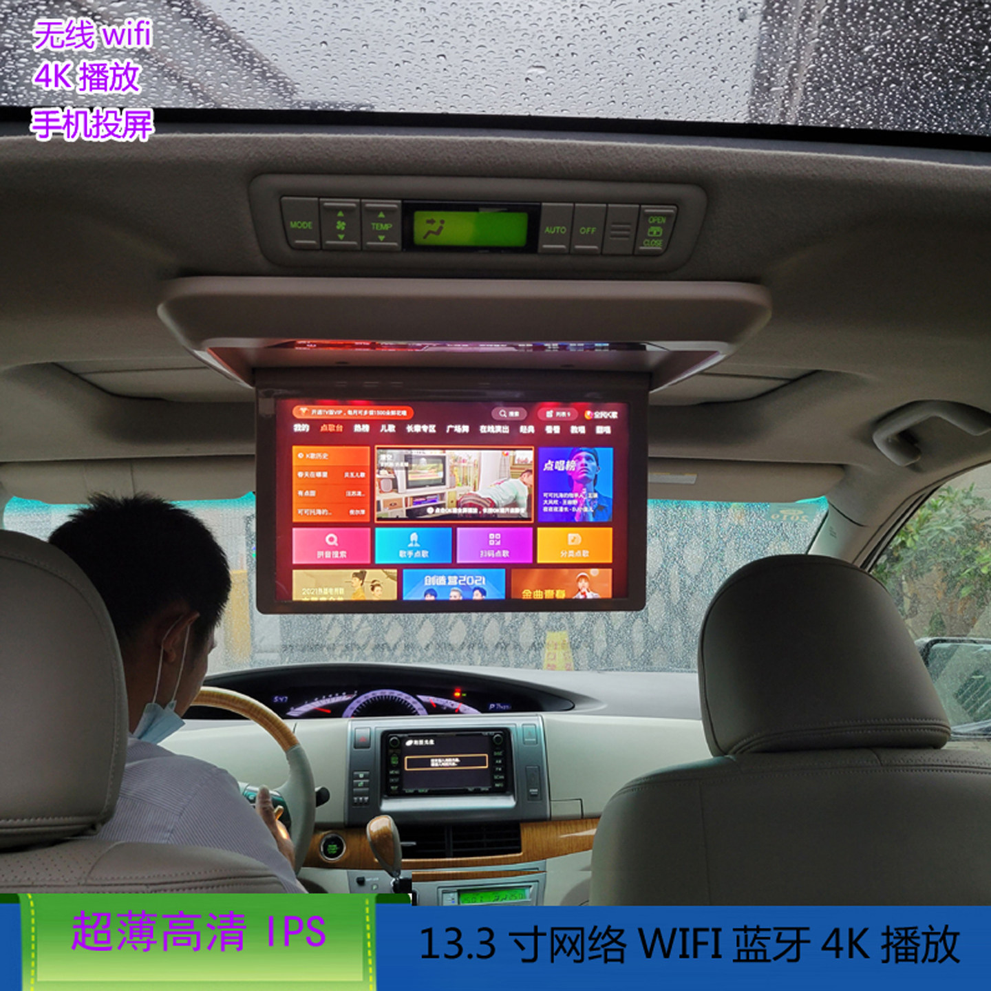 13.3寸全视角高清安卓8核吸顶屏车载液晶电视IPS蓝牙同屏无线WIFI