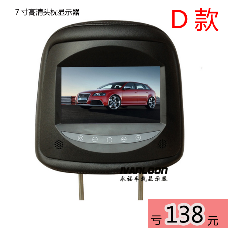 7-9寸通用头枕显示器 车载高清屏液晶电视连接DVD导航播放视频MP5