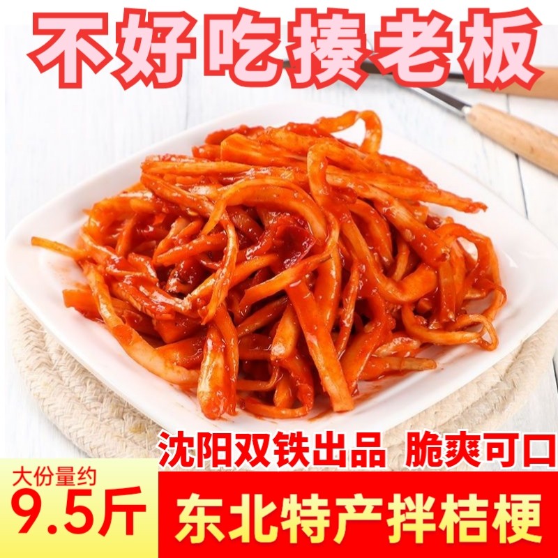 阿妈妮桔梗狗宝辣白菜玛尼腌咸菜狗宝萝卜沈阳朝鲜韩式泡菜微辣甜,水产肉类/新鲜蔬果/熟食,腌制/榨菜/泡菜,淘宝优惠券,粉丝福利购,淘宝优惠卷